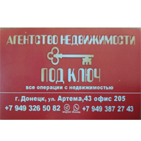 Логотип агентства недвижимости