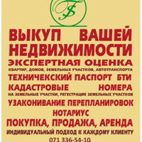 Логотип агентства недвижимости