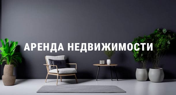 Аренда квартир в Донецке ДНР. Объявления которые помогут снять квартиру Донецк ДНР