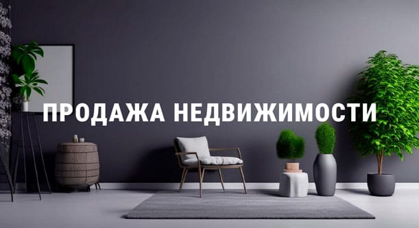 Продажа квартир в Донецке ДНР. Объявления которые помогут купить квартиру Донецк ДНР