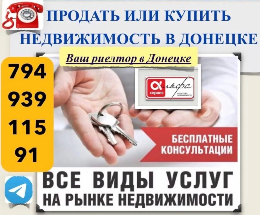 Продается Квартира, 230 й Стрелковой Дивизии 42, район Буденновский, г. Донецк, Донецкая Народная Республика, Россия