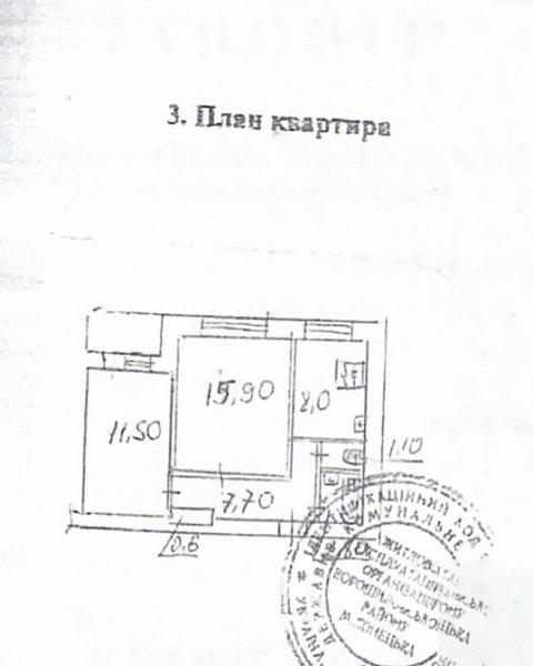 Продается Квартира, пр. Комсомольский 33, район Ворошиловский, г. Донецк, Донецкая Народная Республика, Россия