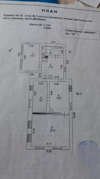 Продается Дом, Метеоритная , район Петровский, г. Донецк, Донецкая Народная Республика, Россия